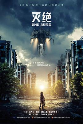 逆流者 剧场版海报