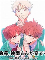 折纸猎人 漫改海报